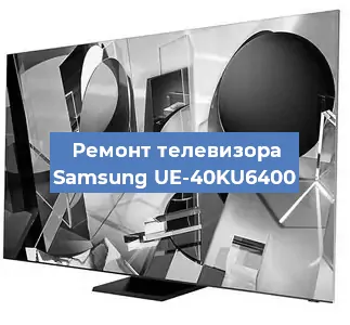 Замена блока питания на телевизоре Samsung UE-40KU6400 в Нижнем Новгороде